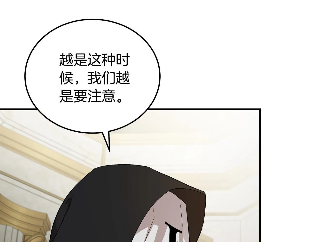 第200话 无法逃离 第9页