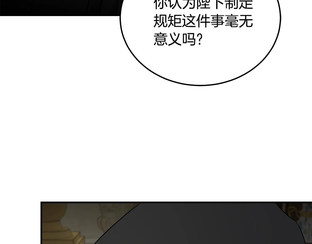第200话 无法逃离 第11页