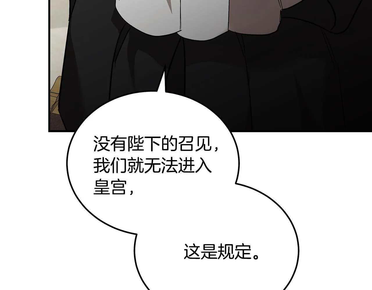 第200话 无法逃离 第13页