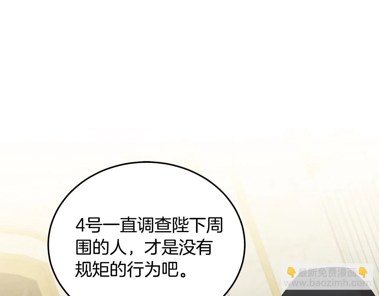 第200话 无法逃离 第15页