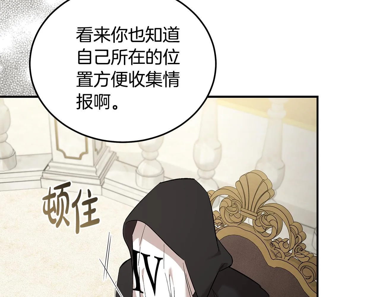 第200话 无法逃离 第18页