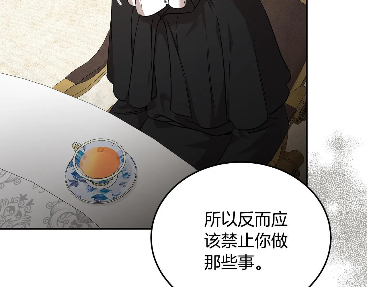 第200话 无法逃离 第19页