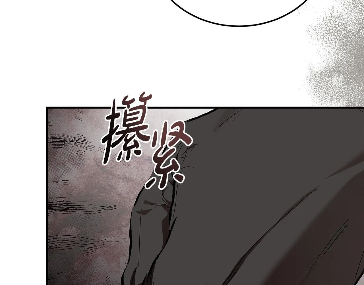 第200话 无法逃离 第20页