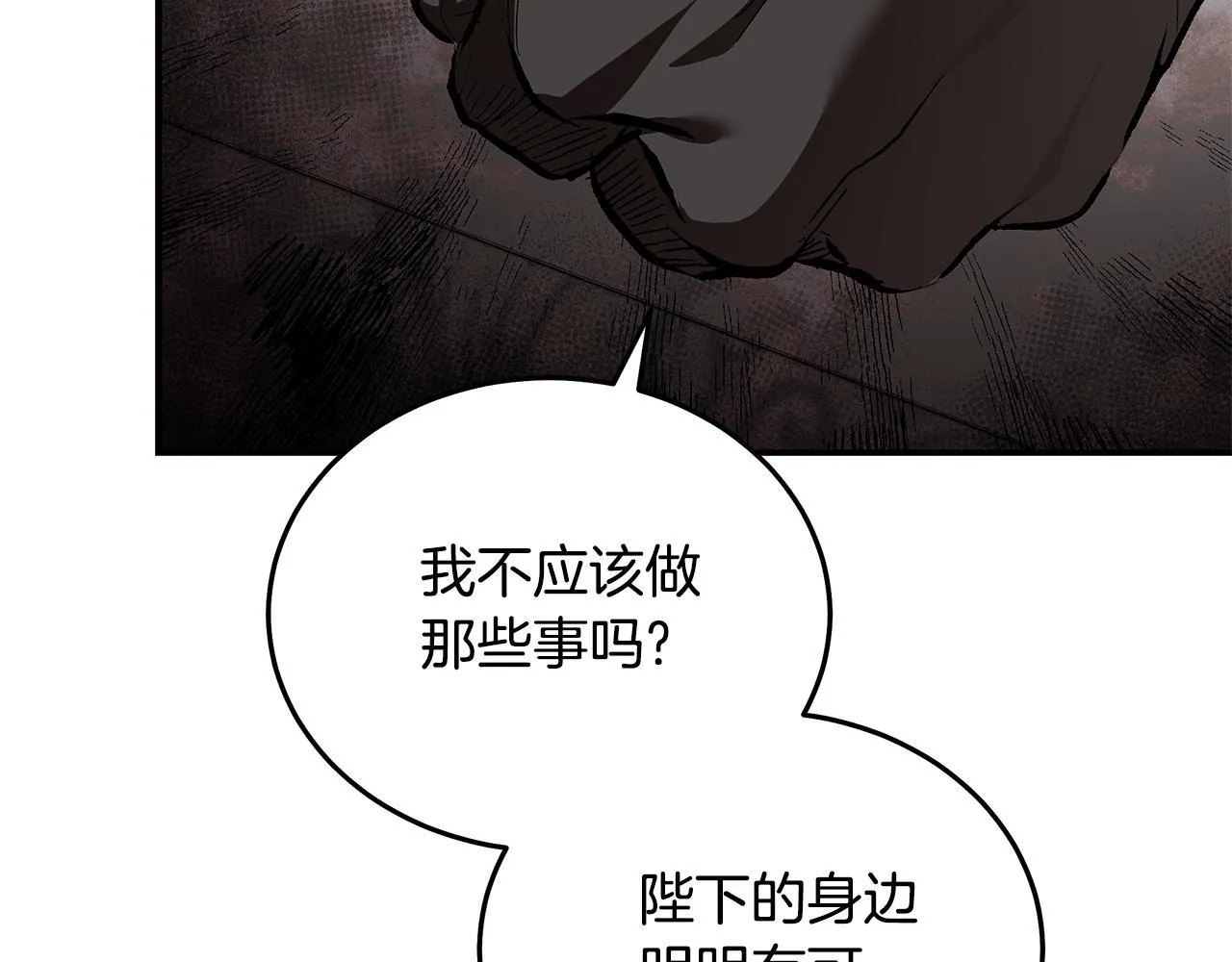 第200话 无法逃离 第21页