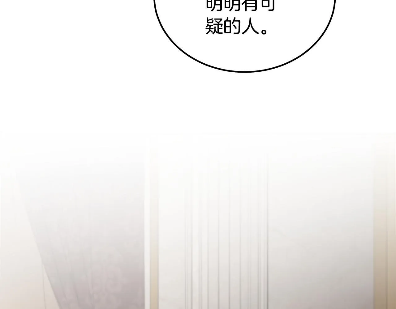第200话 无法逃离 第22页