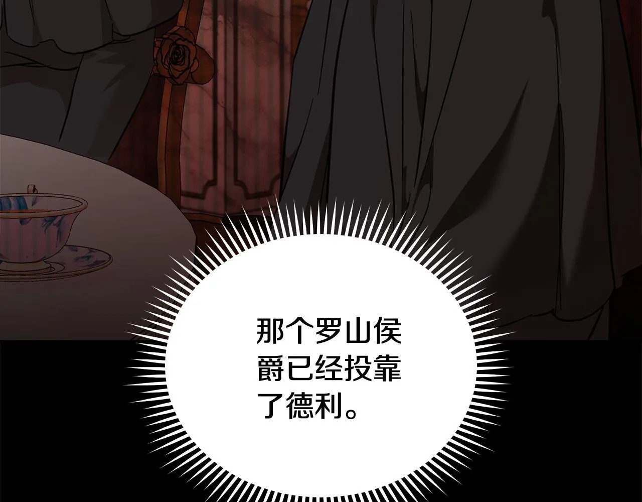 第200话 无法逃离 第24页