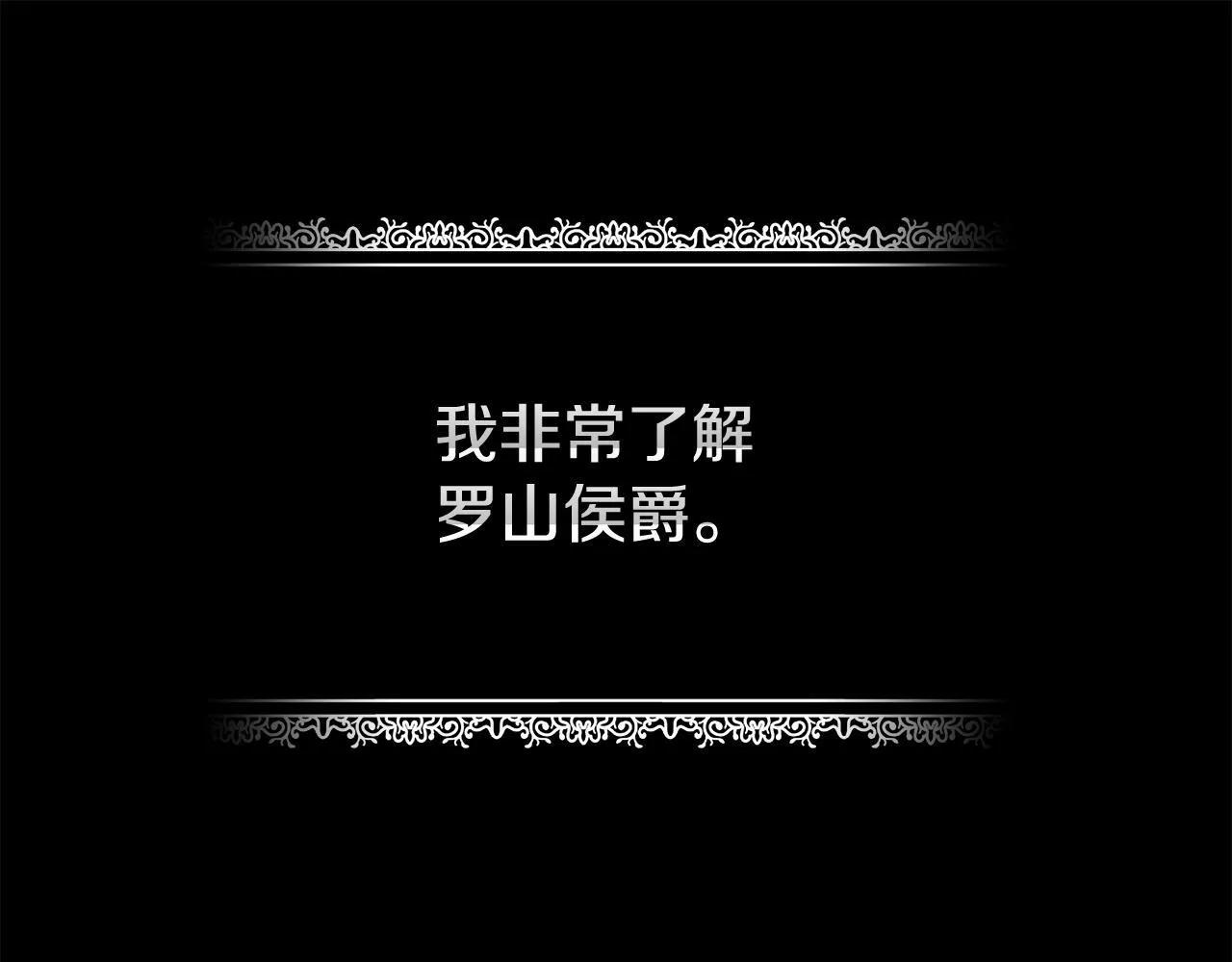 第200话 无法逃离 第26页