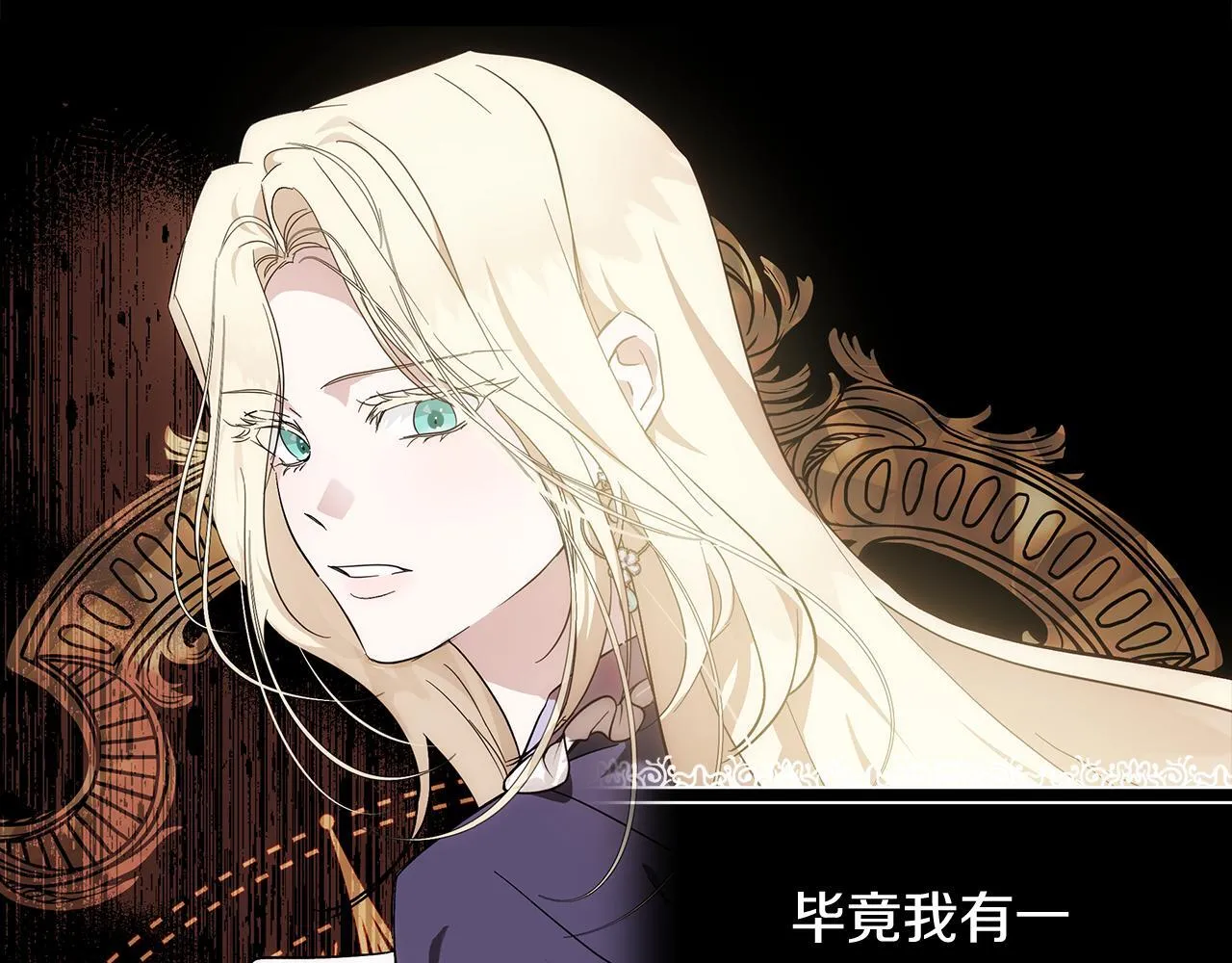 第200话 无法逃离 第27页