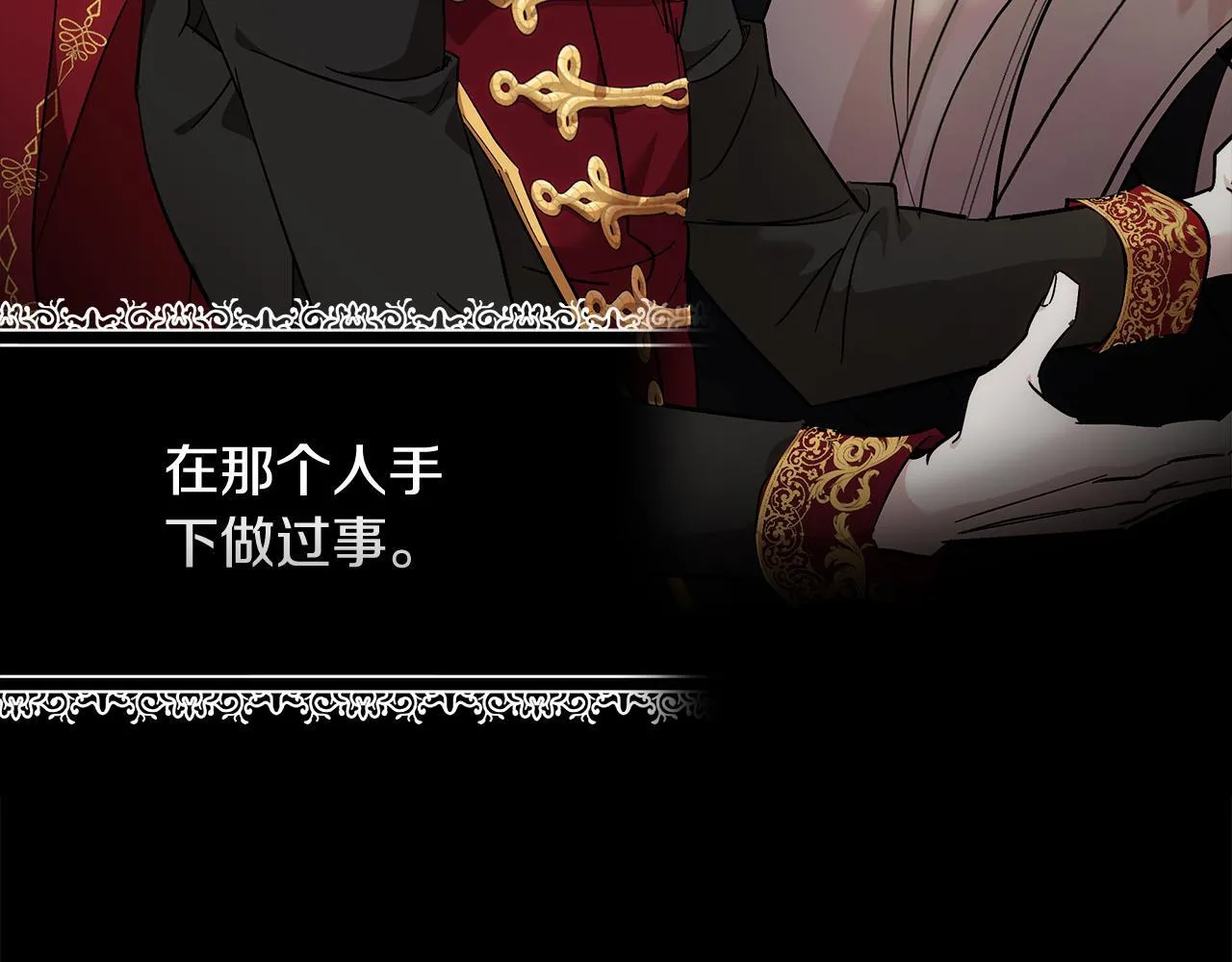 第200话 无法逃离 第29页