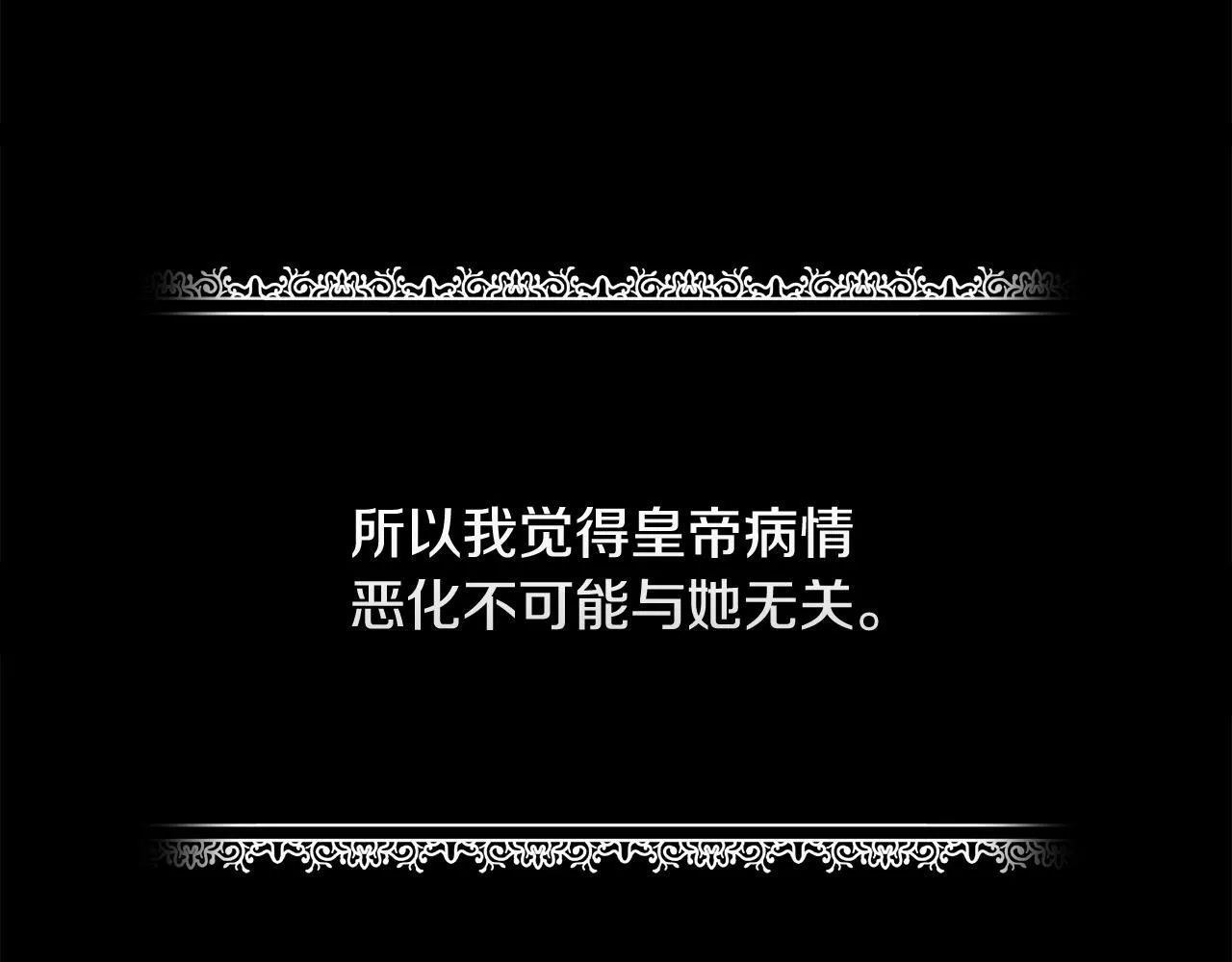 第200话 无法逃离 第30页