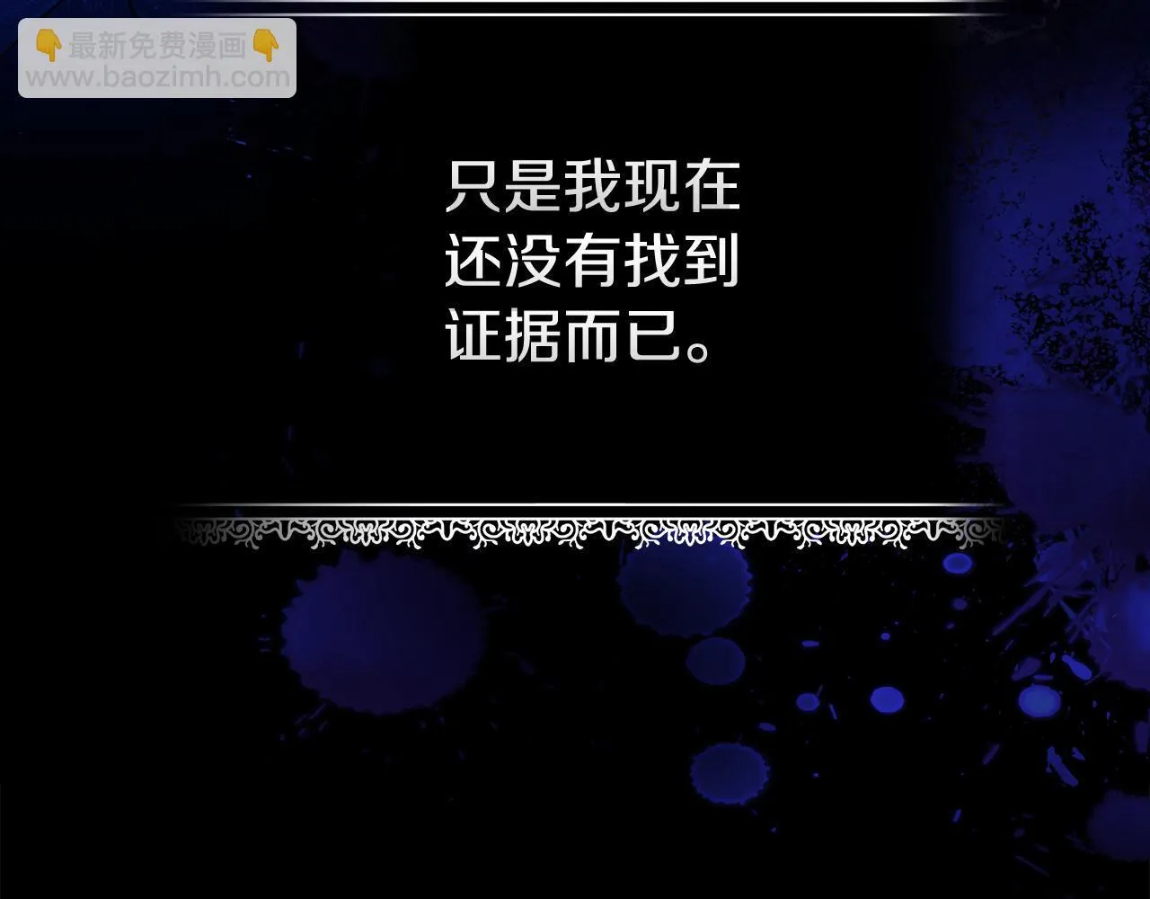 第200话 无法逃离 第34页