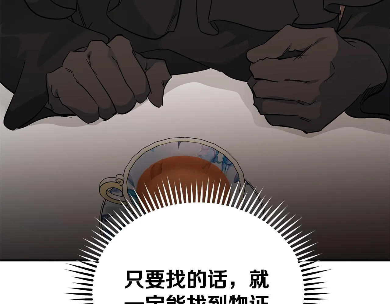 第200话 无法逃离 第37页