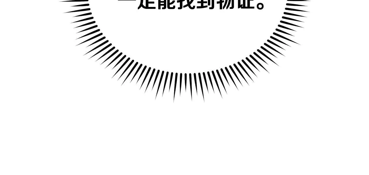第200话 无法逃离 第38页