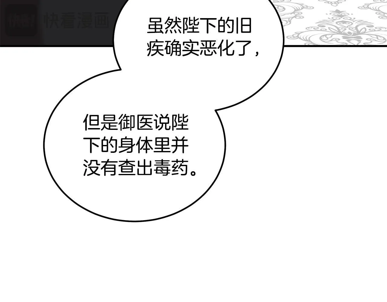 第200话 无法逃离 第41页