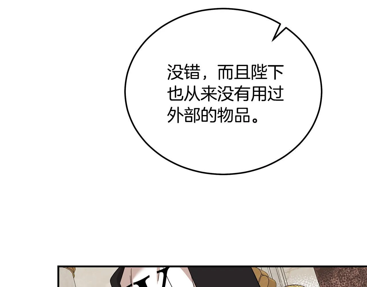 第200话 无法逃离 第42页