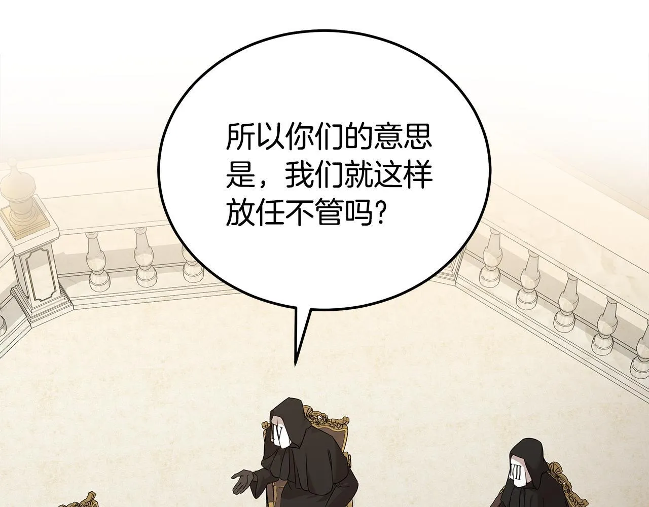 第200话 无法逃离 第45页