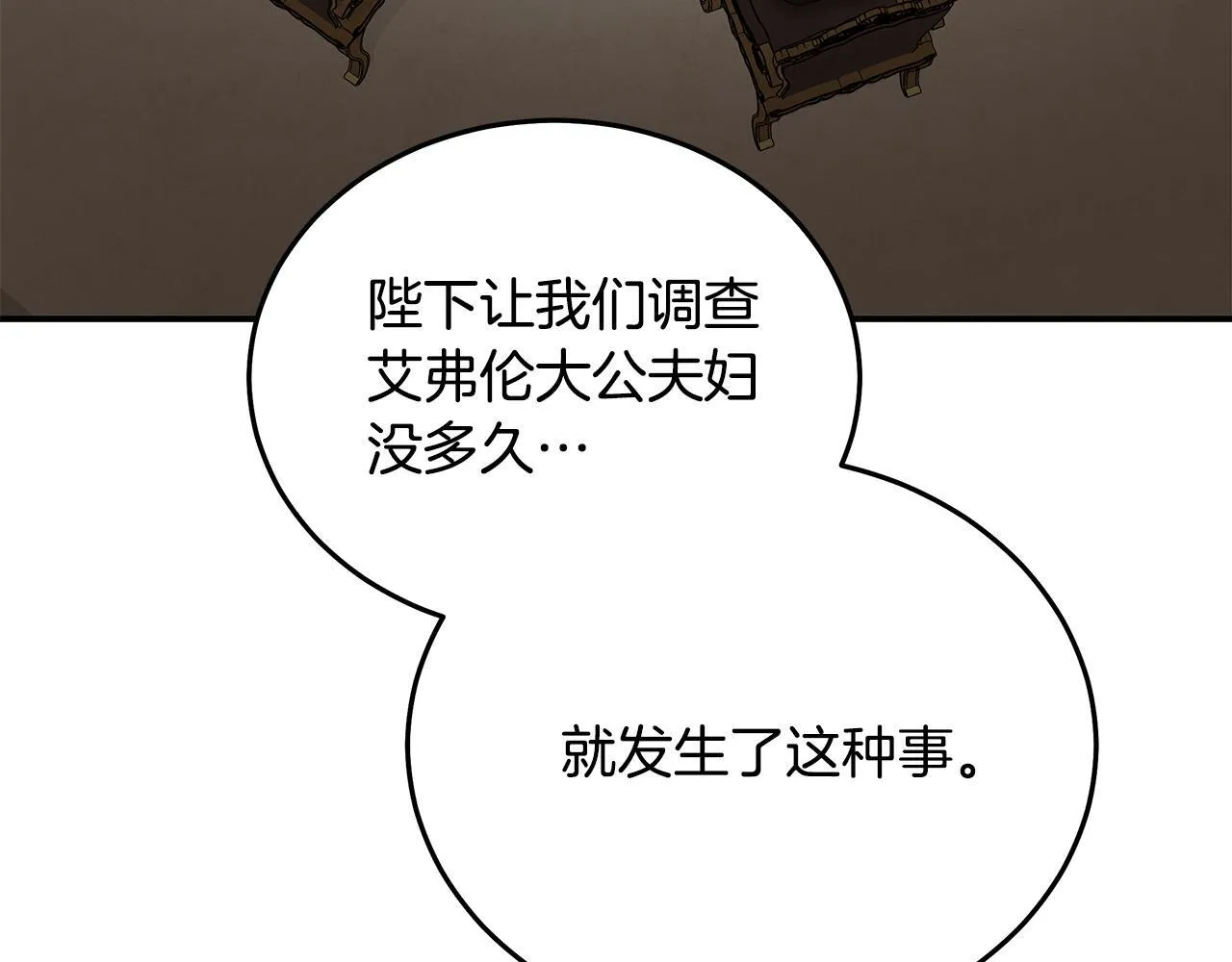 第200话 无法逃离 第47页