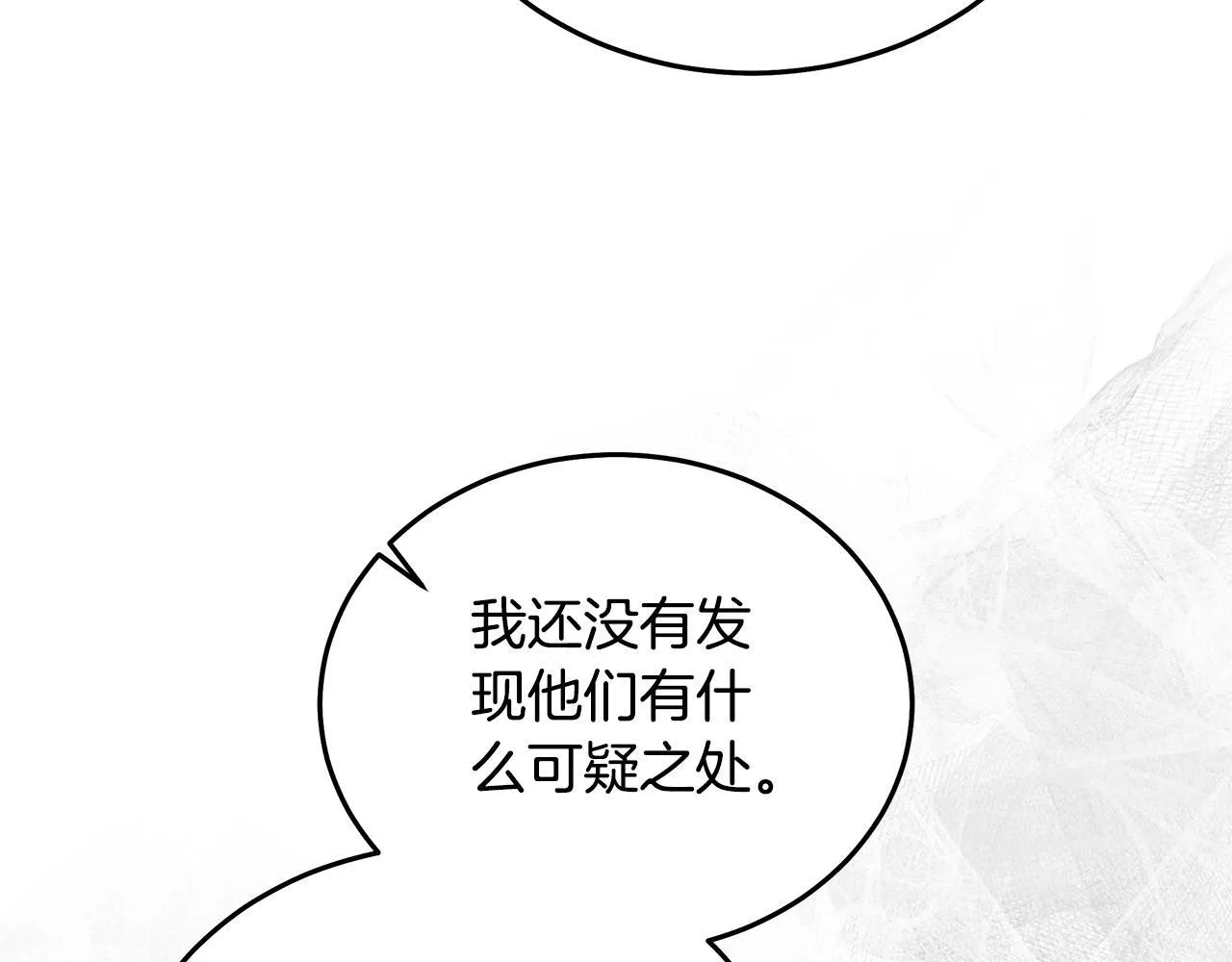 第200话 无法逃离 第48页
