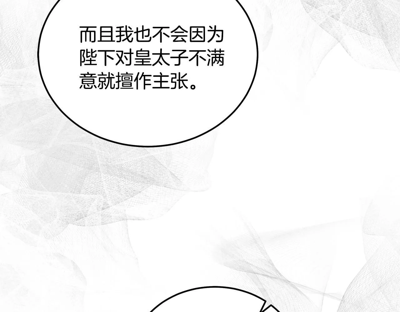第200话 无法逃离 第49页