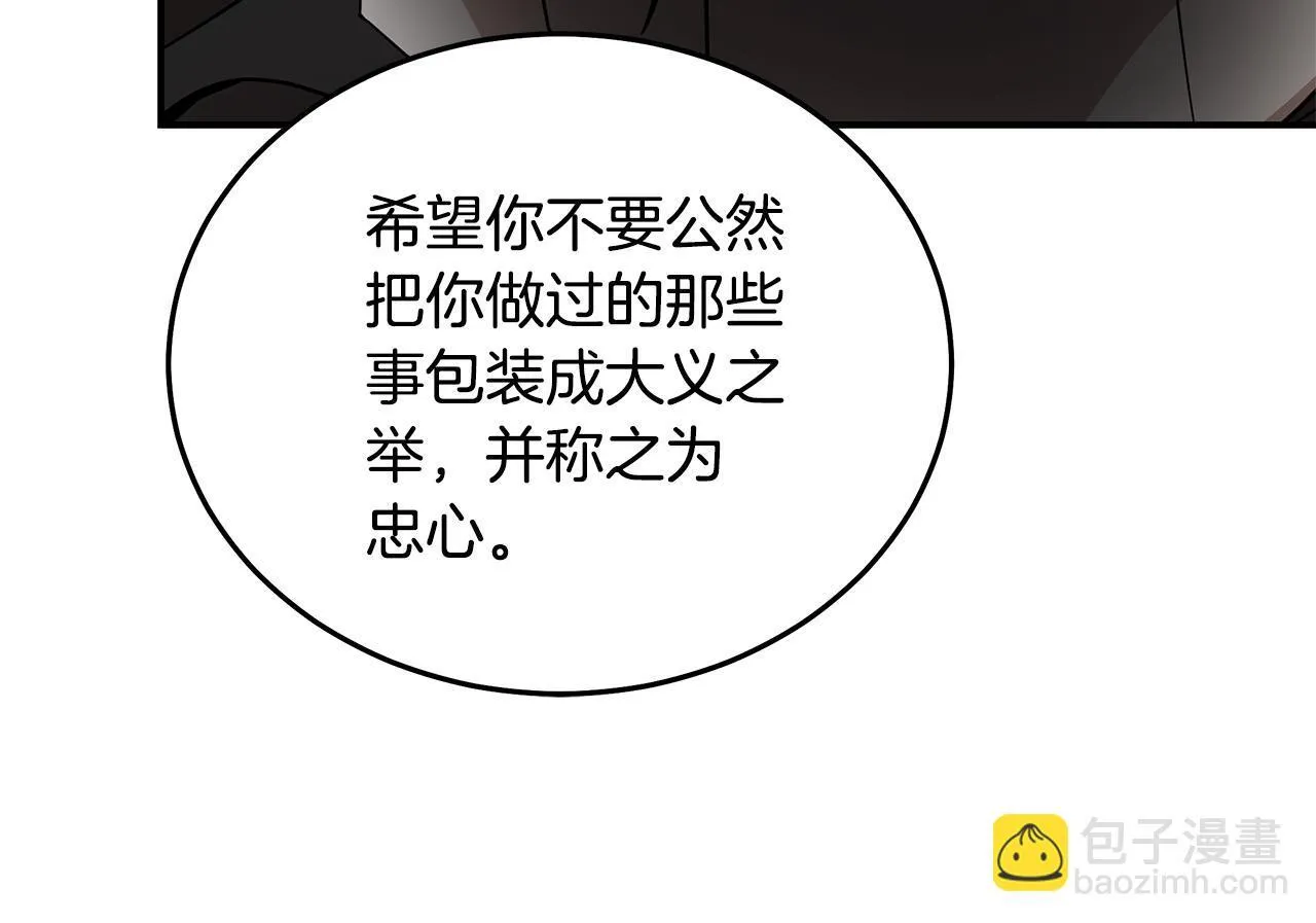 第200话 无法逃离 第52页
