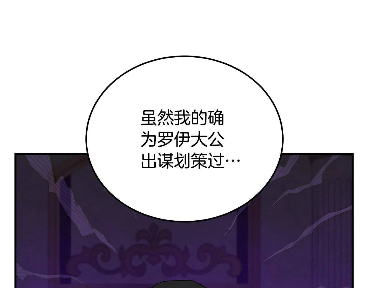 第200话 无法逃离 第53页