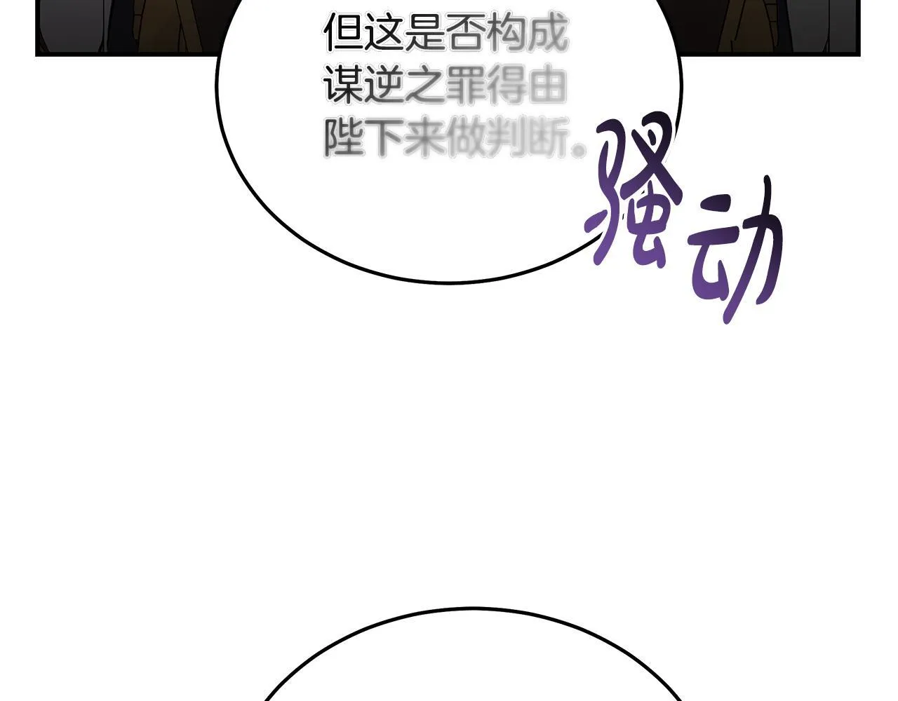 第200话 无法逃离 第55页