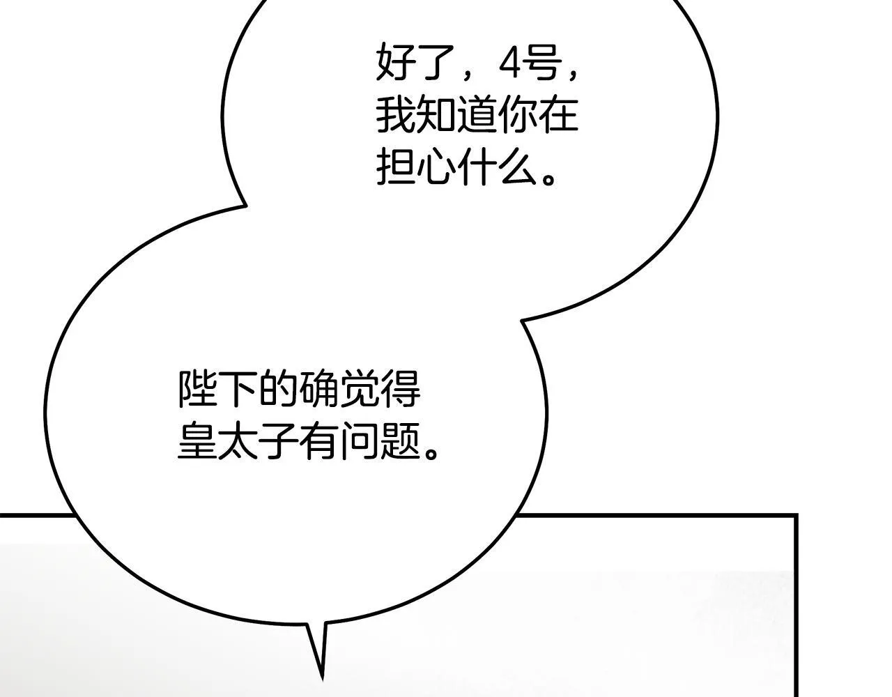 第200话 无法逃离 第56页