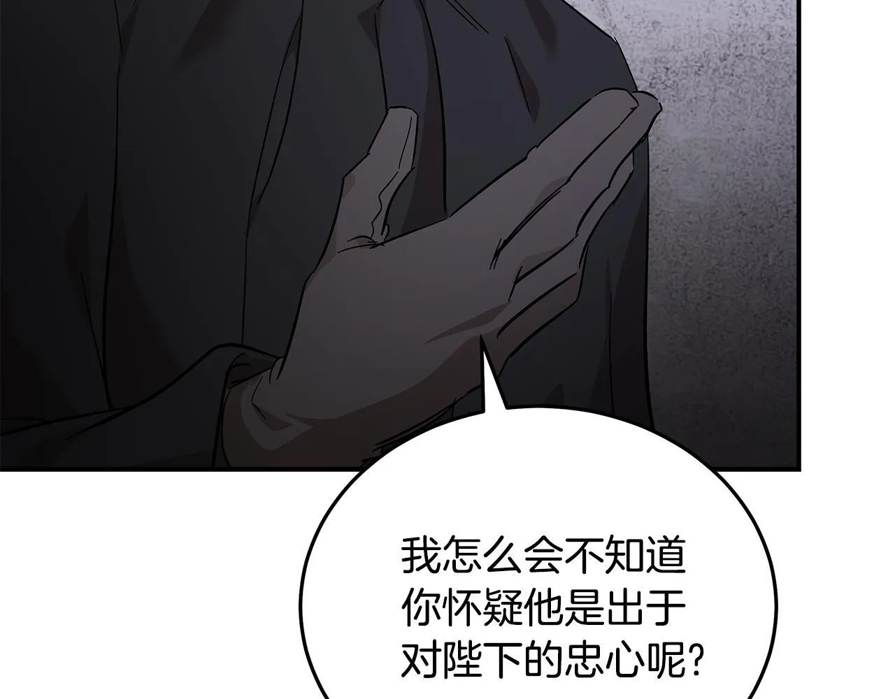 第200话 无法逃离 第58页