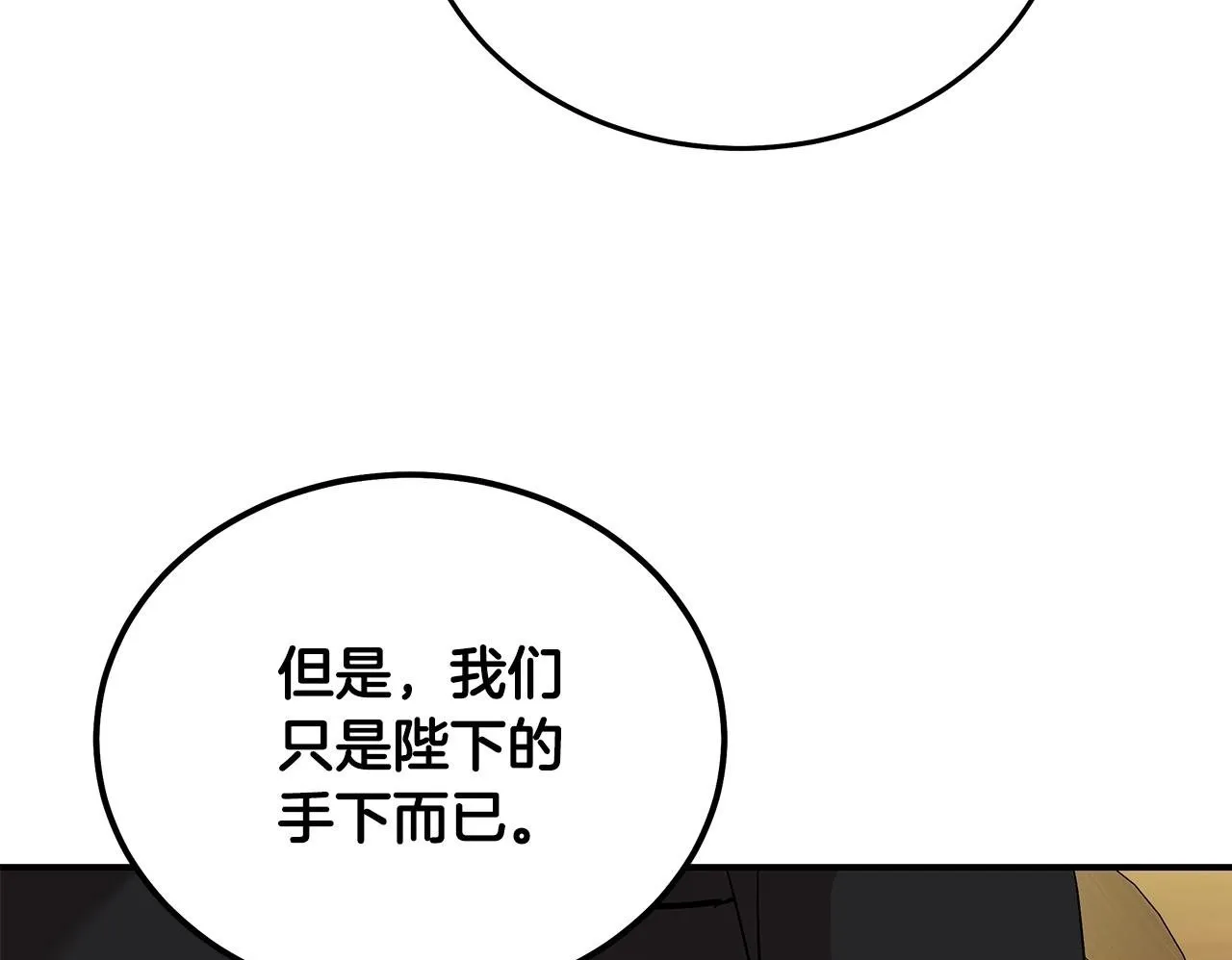 第200话 无法逃离 第59页