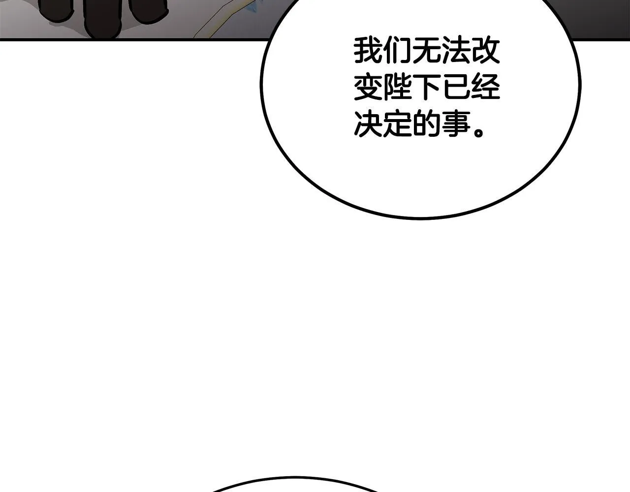 第200话 无法逃离 第61页
