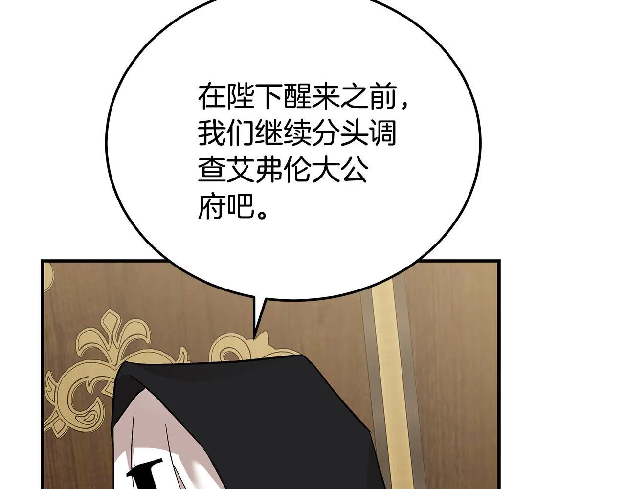 第200话 无法逃离 第62页