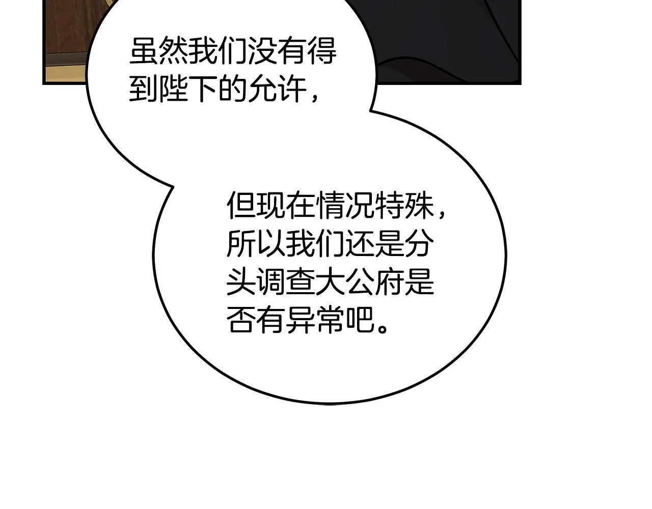 第200话 无法逃离 第64页
