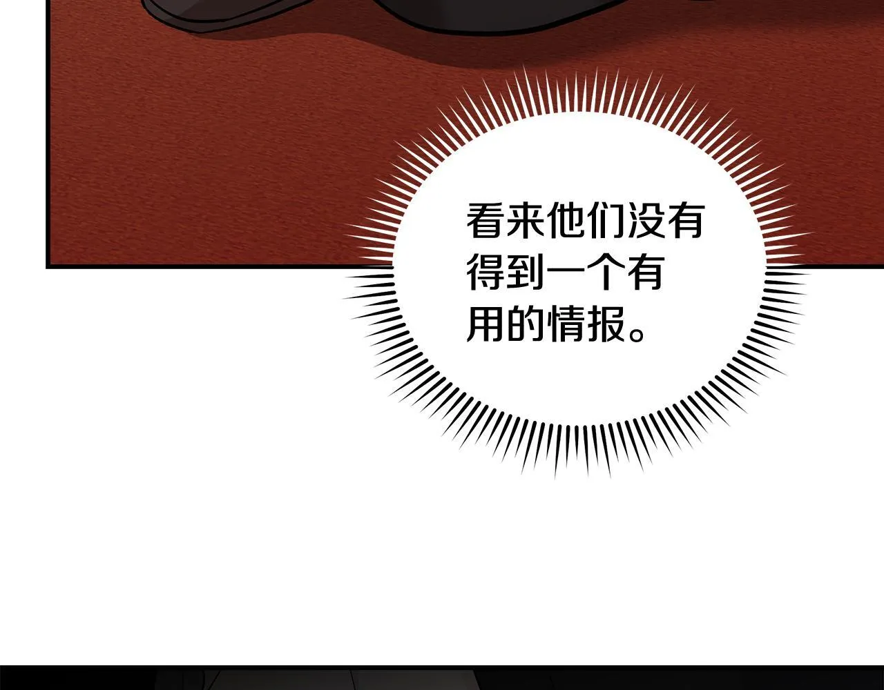 第200话 无法逃离 第69页