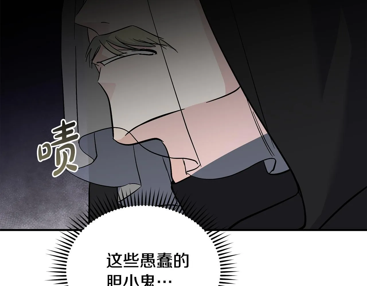 第200话 无法逃离 第70页