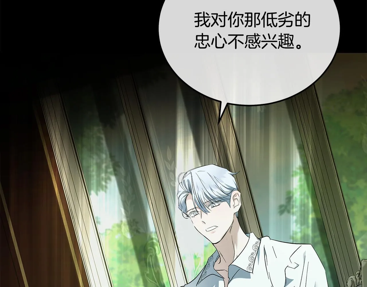 第200话 无法逃离 第72页