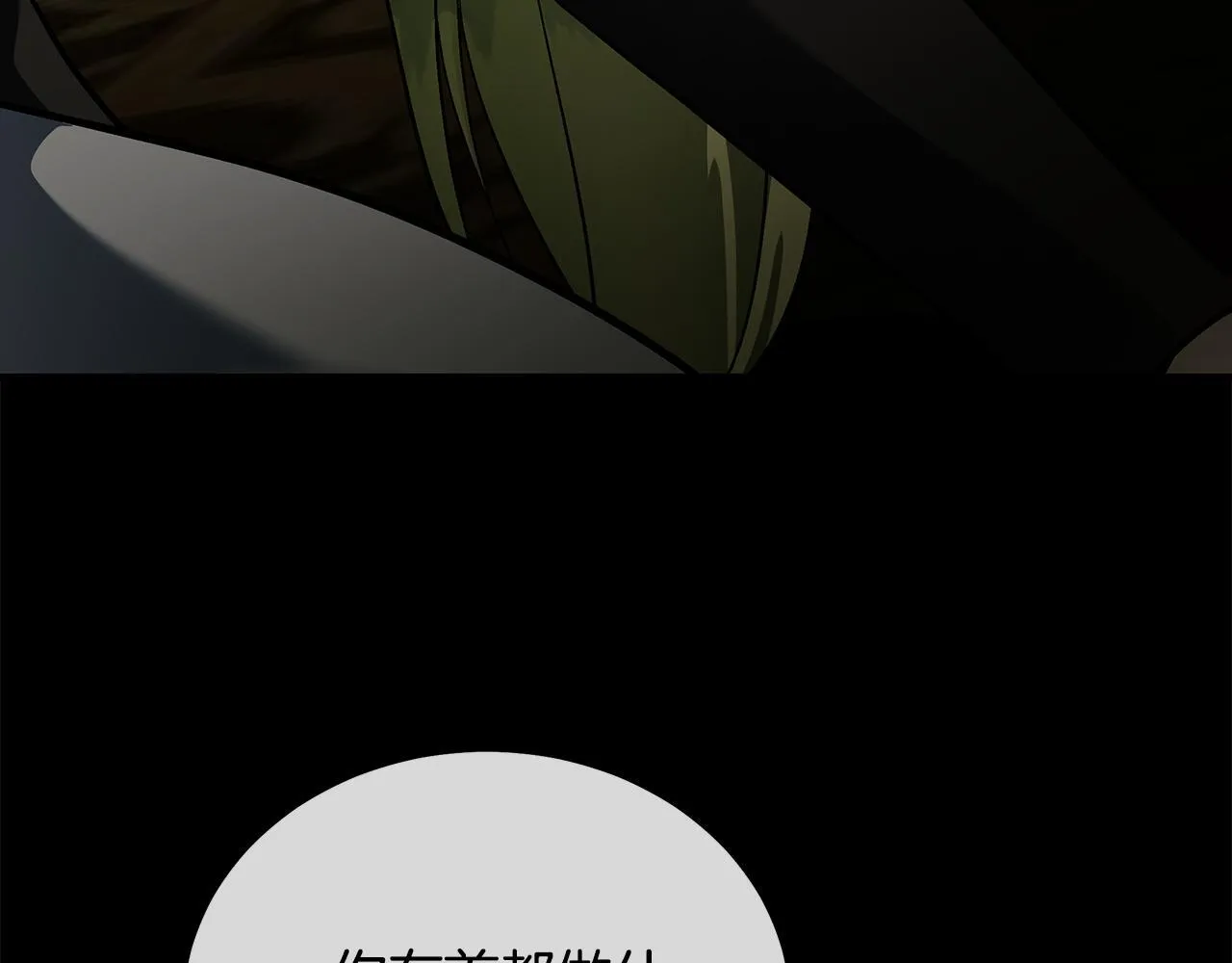 第200话 无法逃离 第75页