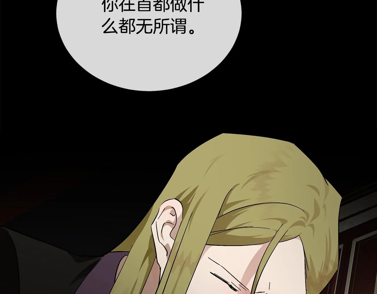 第200话 无法逃离 第76页