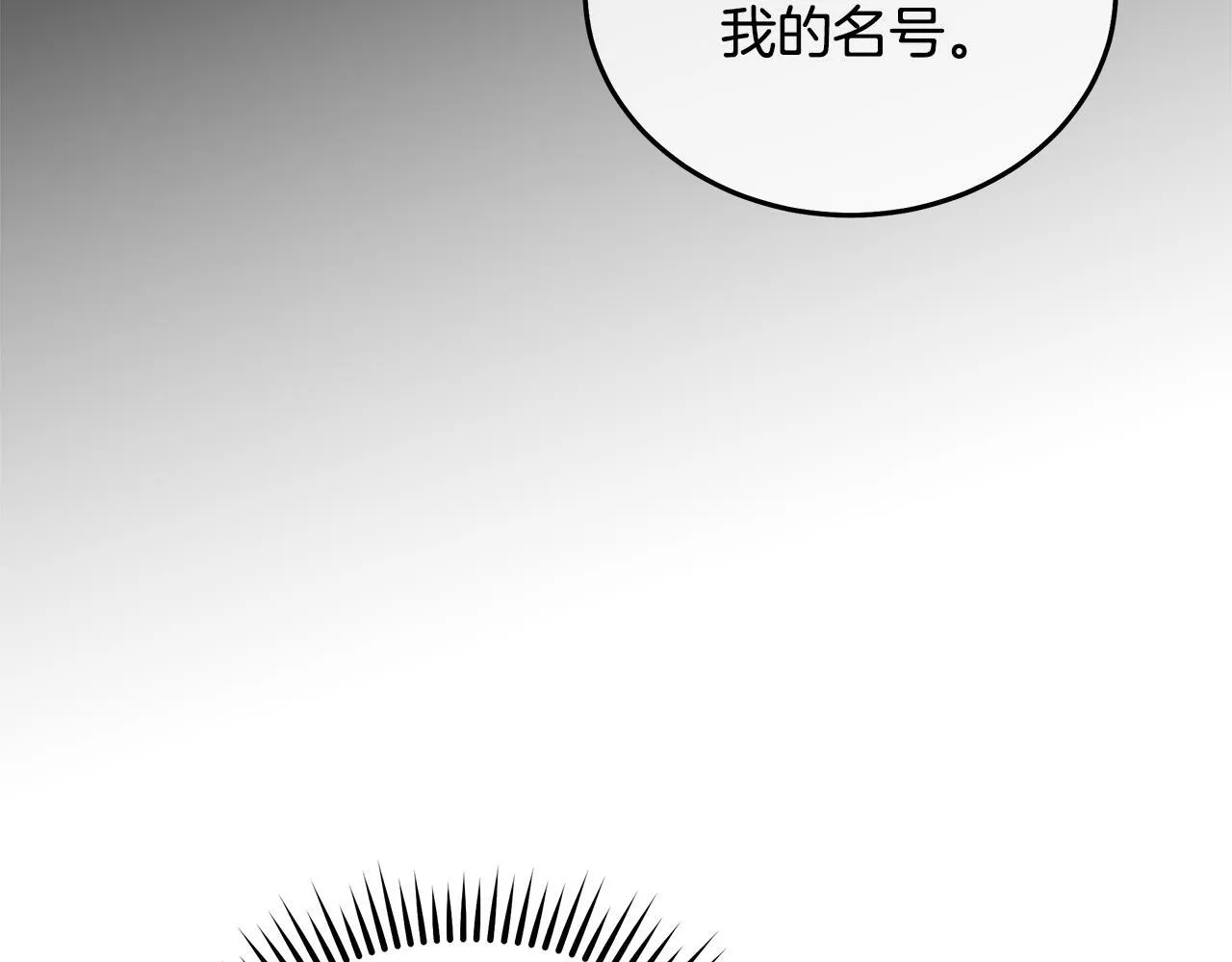 第200话 无法逃离 第78页