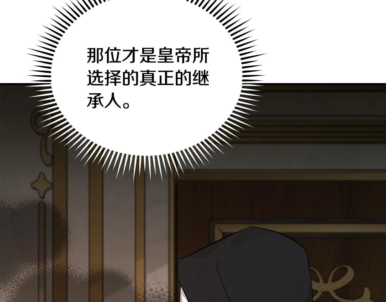 第200话 无法逃离 第79页