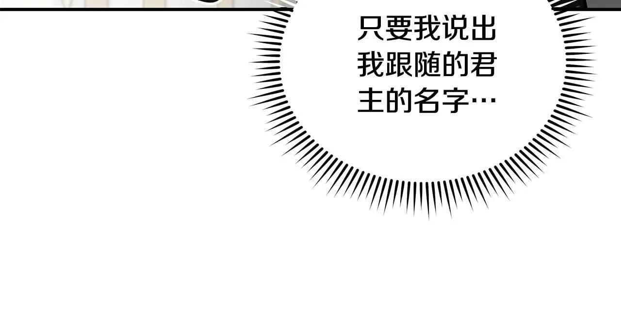 第200话 无法逃离 第81页
