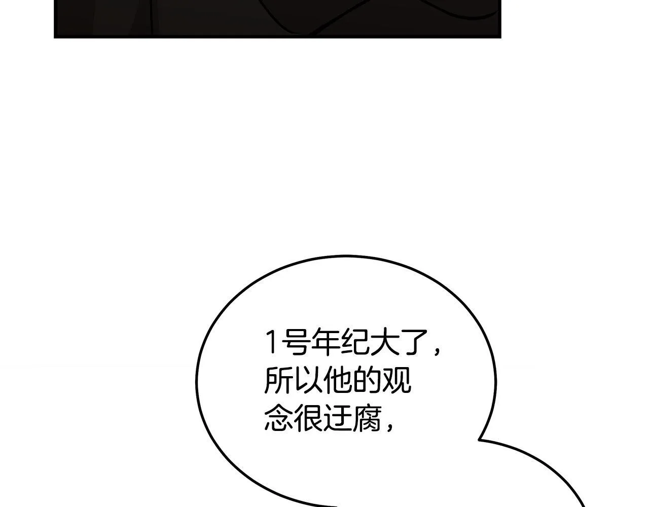 第200话 无法逃离 第84页