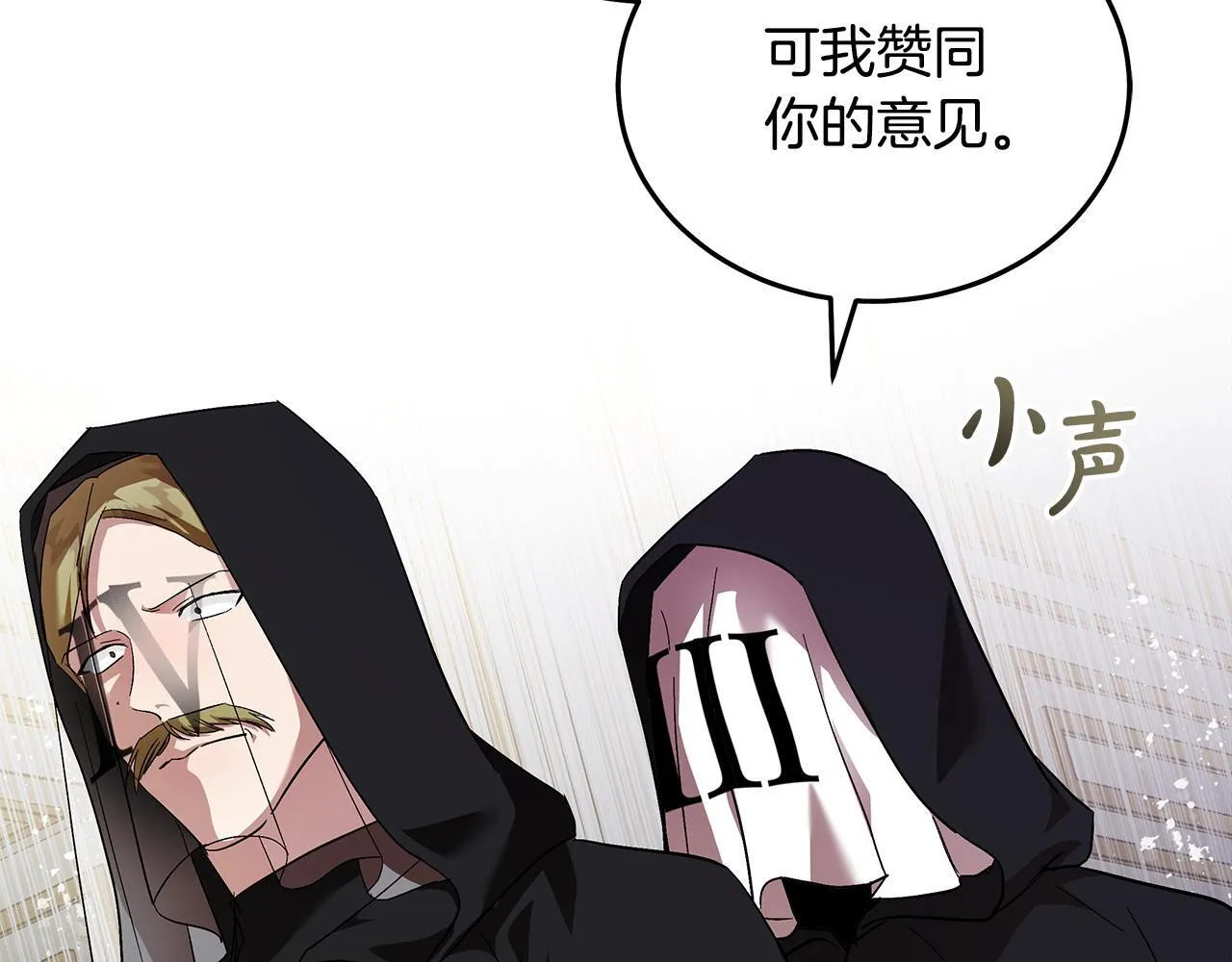 第200话 无法逃离 第85页