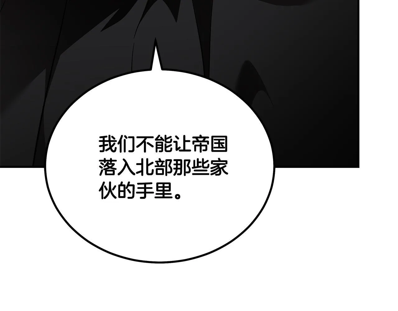 第200话 无法逃离 第89页