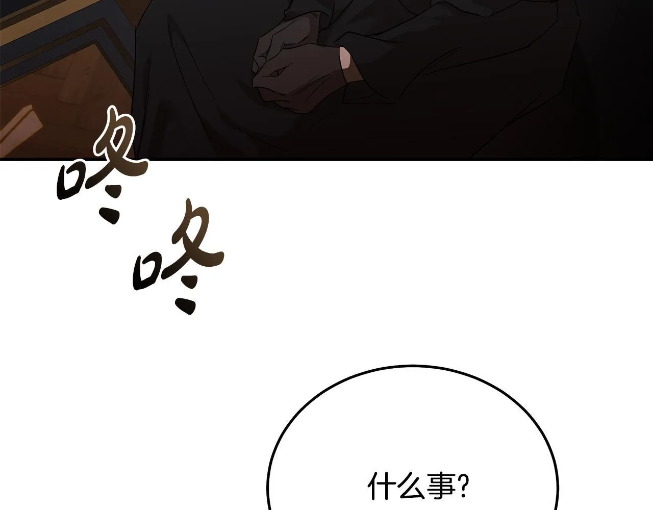 第200话 无法逃离 第98页