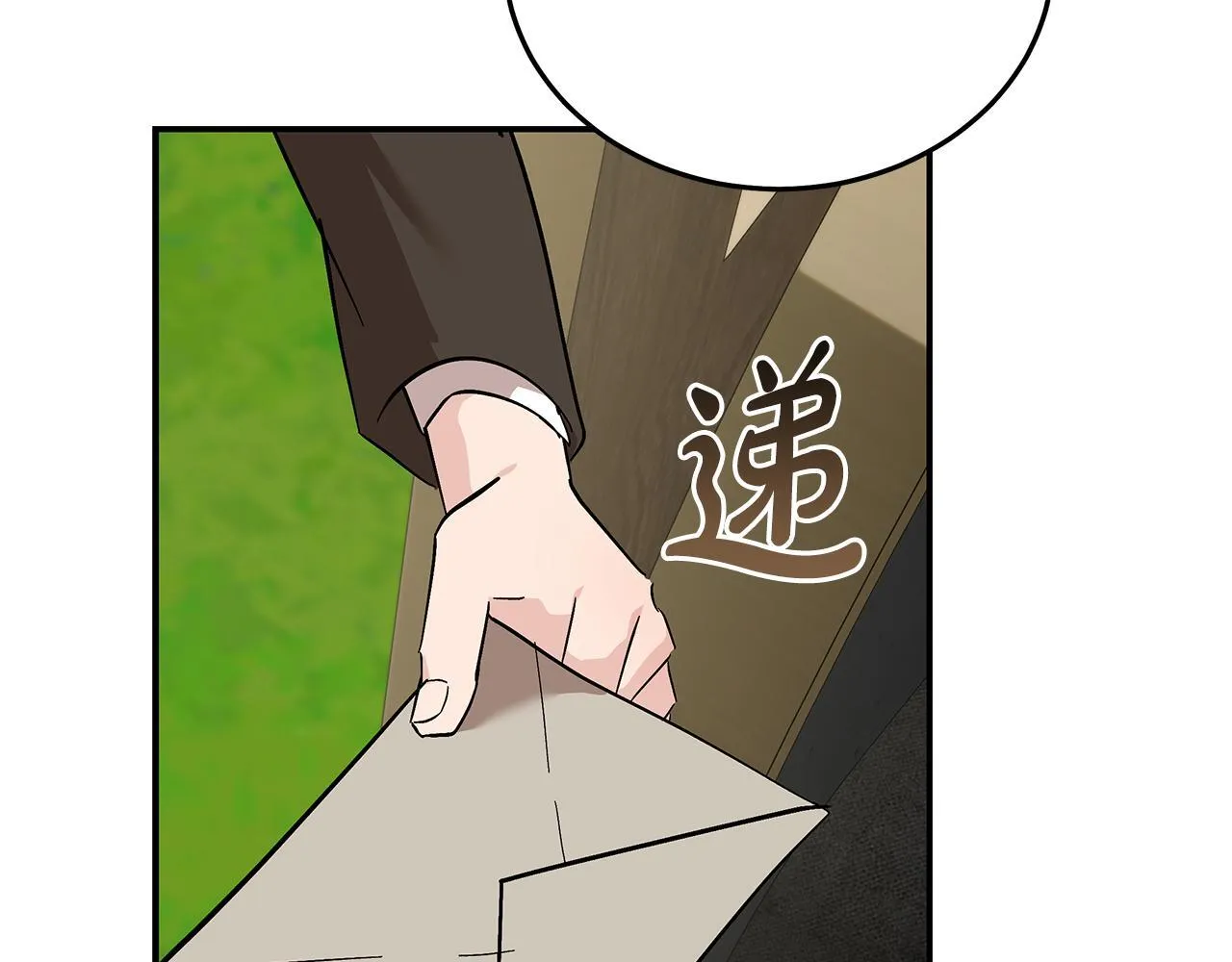 第200话 无法逃离 第99页