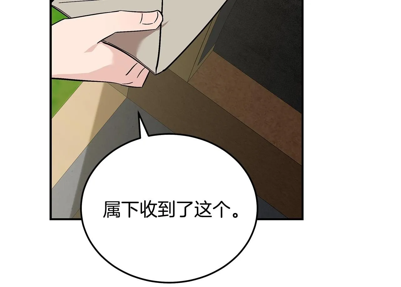 第200话 无法逃离 第100页