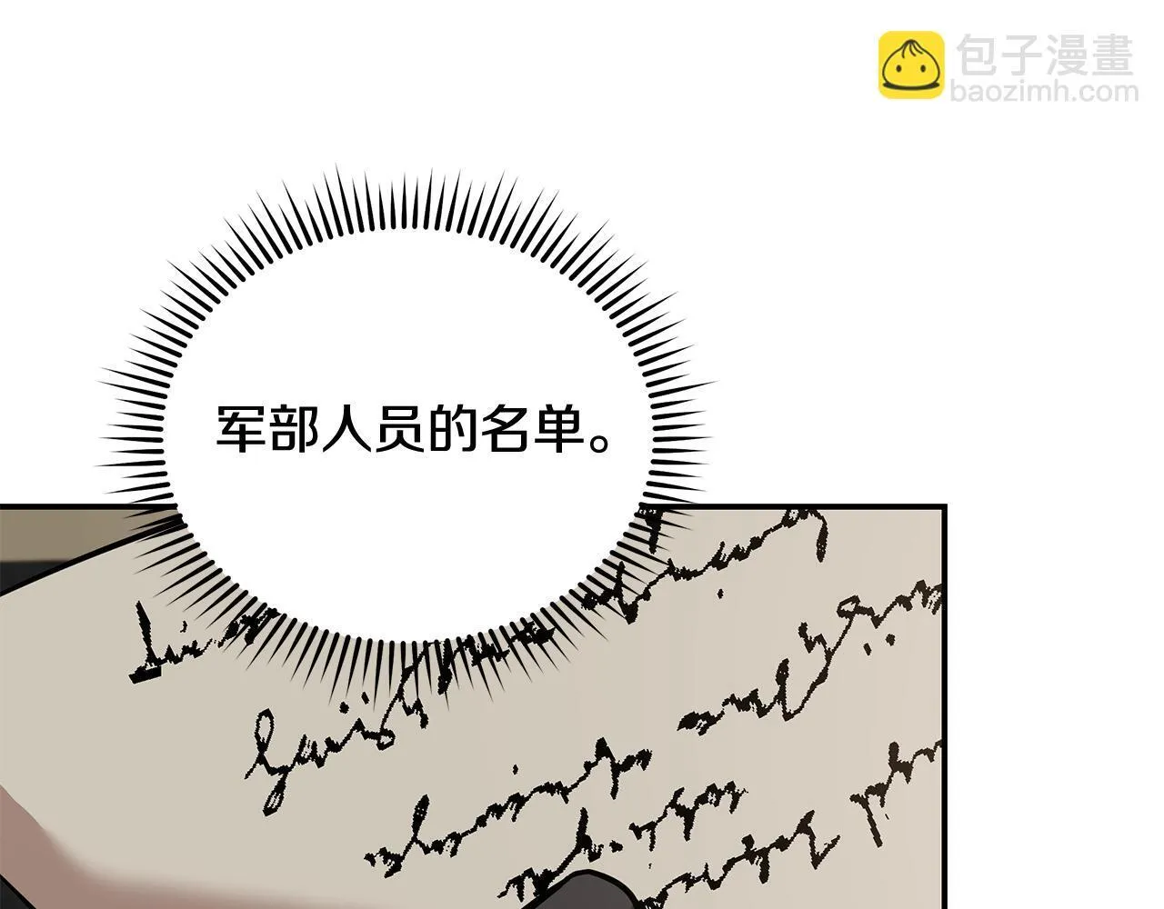 第200话 无法逃离 第104页