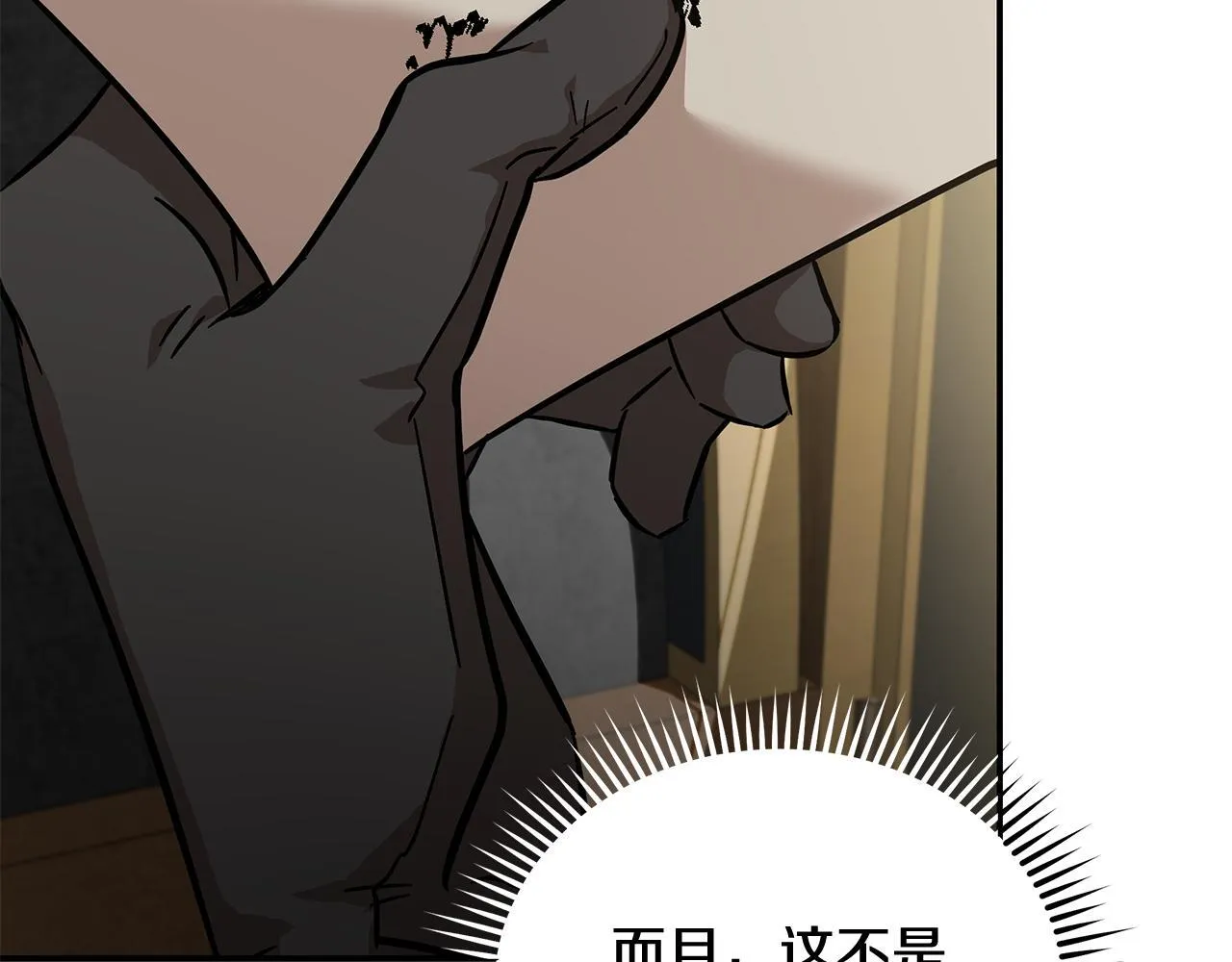 第200话 无法逃离 第105页