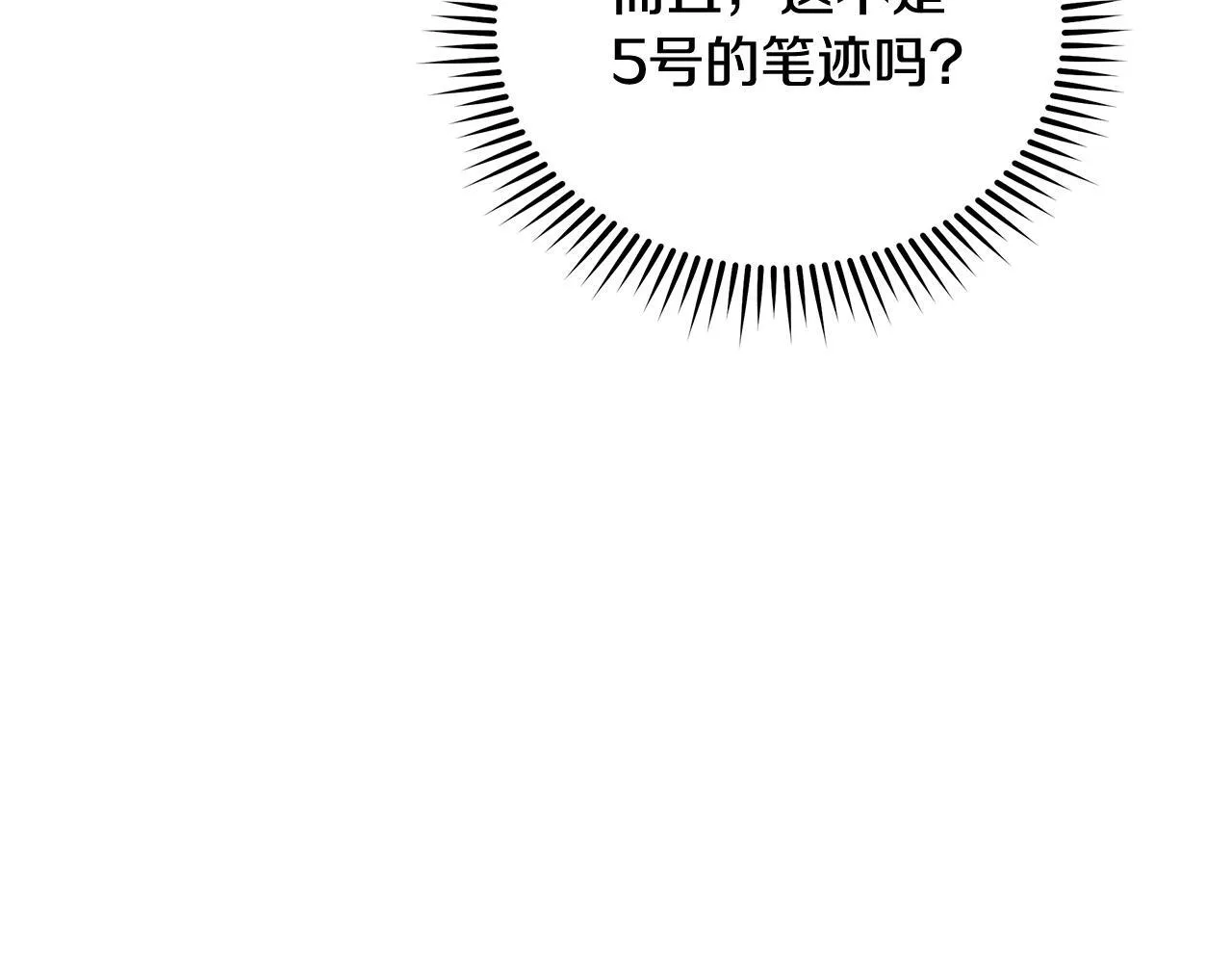 第200话 无法逃离 第106页