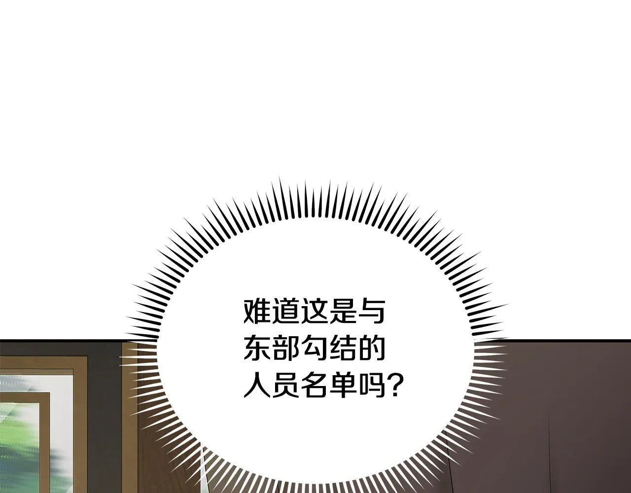 第200话 无法逃离 第108页